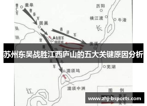 苏州东吴战胜江西庐山的五大关键原因分析 苏州东吴战胜江西庐山的五大关键原因分析
